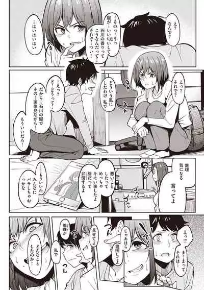 [Kosuke Haruhito] Kanojo no Nioi