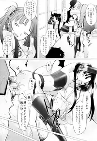 [Sakai Hamachi] Tsumeawase