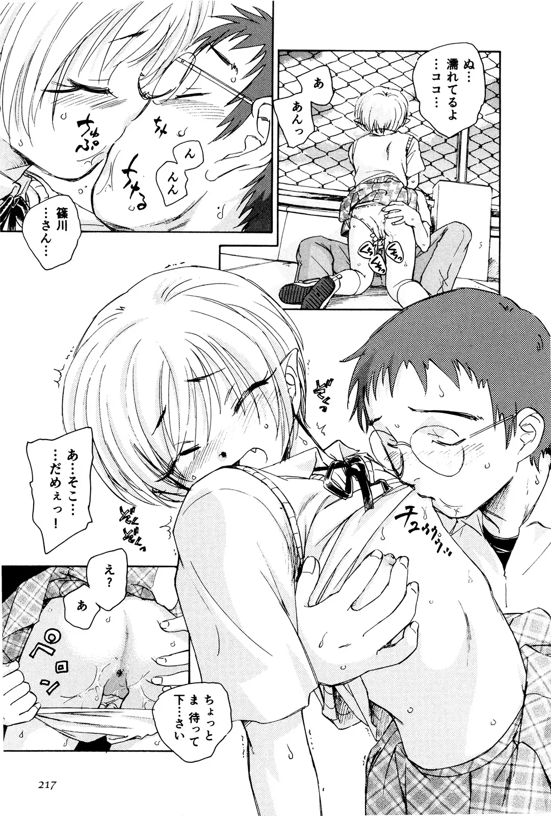 マは小悪魔のマ+2