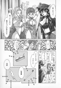 [Saeki Yukako] Fancy-free