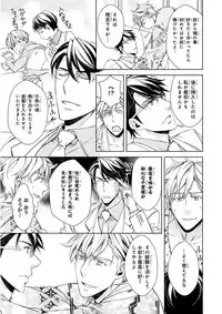 MAGAZINE BE×BOY 2015-12 [Digital]