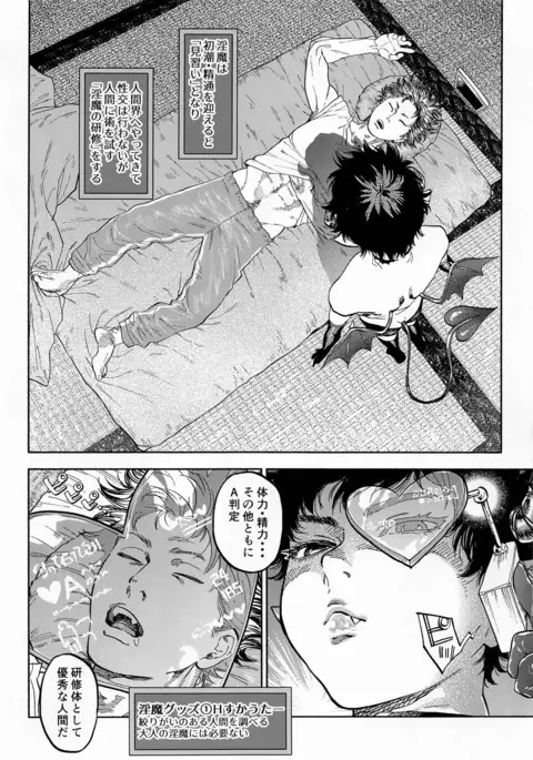 Ganbare Sakyubasu Mizuki Kun