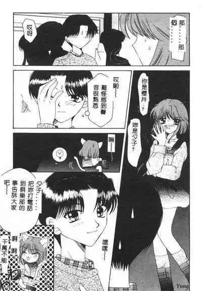 TABOO - Ikenai Renai