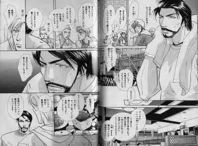 B-BOY Zips 32 ガテン特集