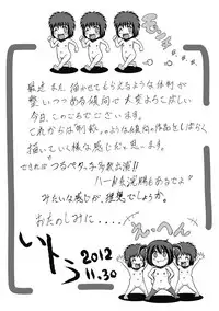 [Itou] Nagusami-mono [Digital]