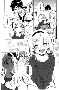 [Amezawa Koma] Dakishimetai. | 想要緊抱著你。 [Chinese]