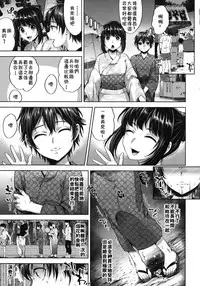 (C94) [Seki Sabato (Tsukuru)] Hanabi no Yoru no Himitsu [Chinese] [theoldestcat汉化]