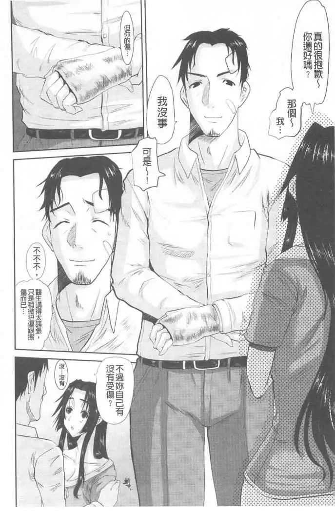 Hitozuma Hinako-san | 人妻雛子小姐