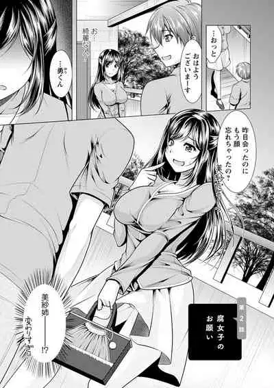 Tonari no Onee-san to Himitsu no Indoor Life