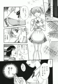 [Kuruma Ebi] MIU ~Ikasete Ageru~