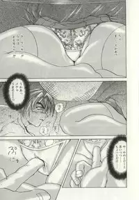 [Gekka Saeki] Ryoujoku Distraction