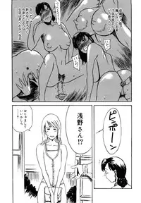 [Akechi Satoru] Hahako Aika