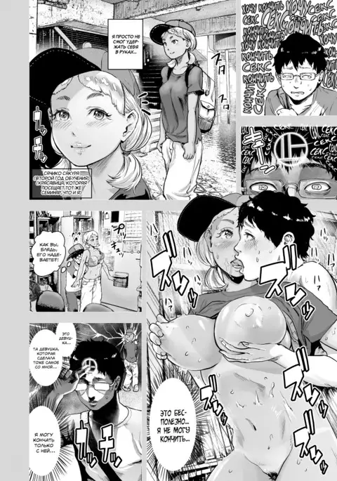 Time Stripper Reika - Ch. 2