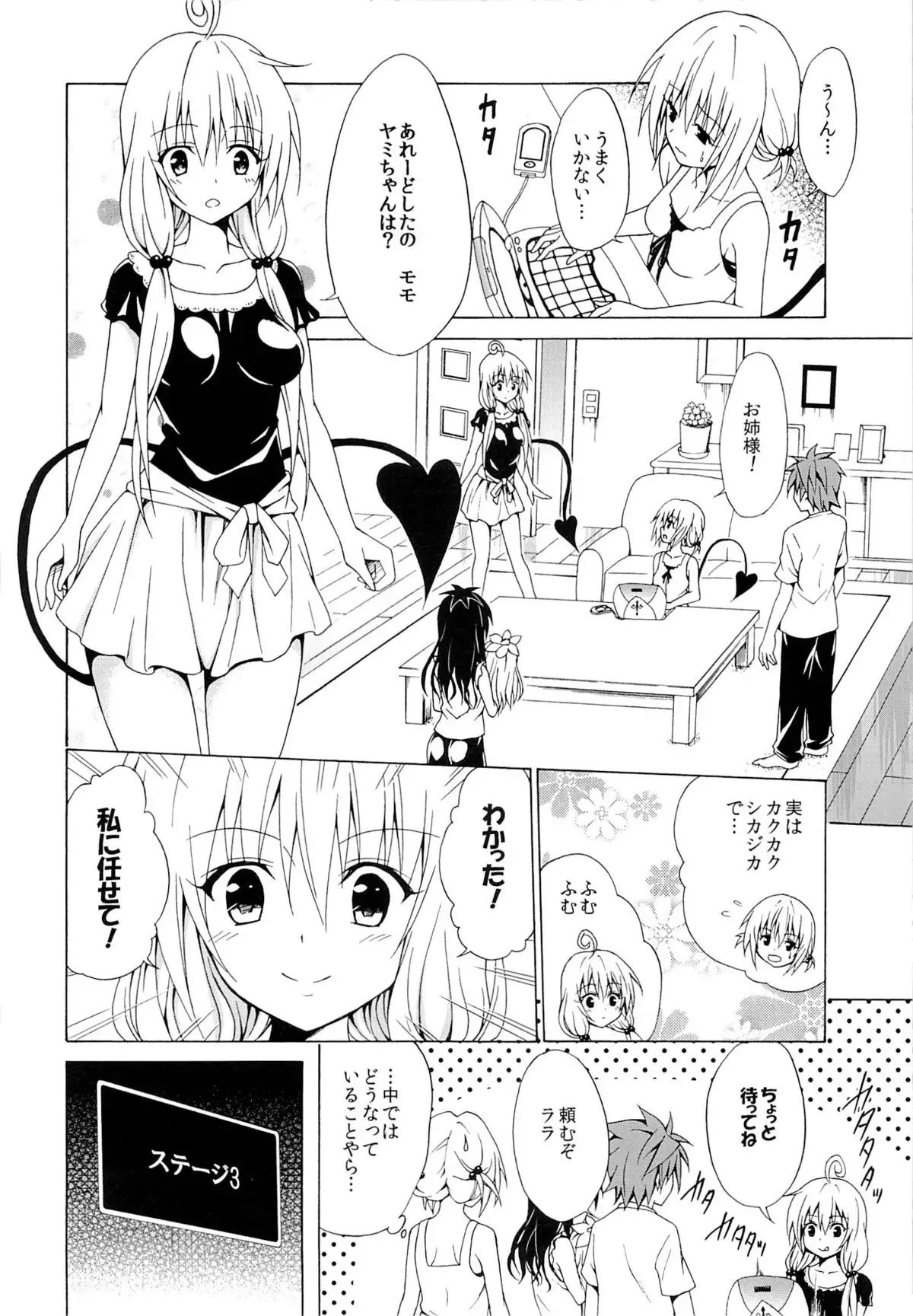 Yami Ochi Game