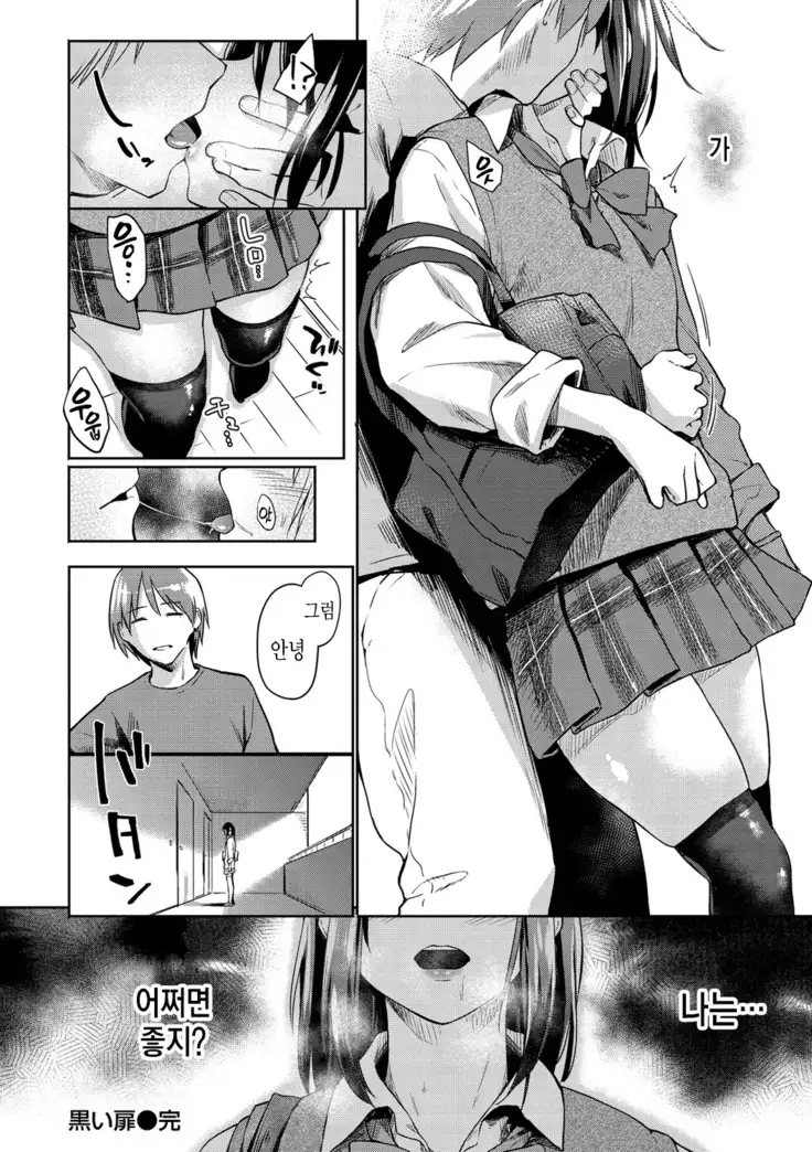 Feels so good than my first love. ch.1