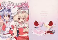 (C75) [French letter (Fujisaki Hikari)] Pedoria Kakeru 2 (Touhou Project)