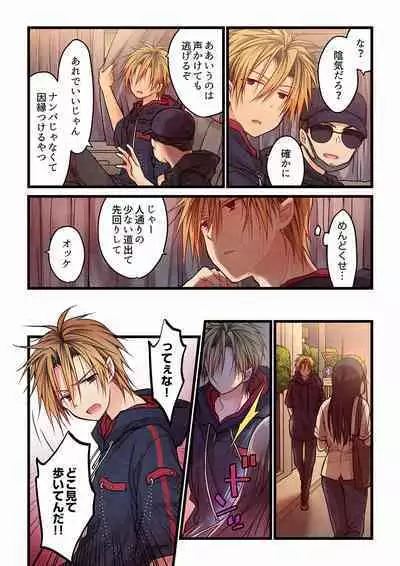 [Hibiki Mio] Even if you call it love 01-23