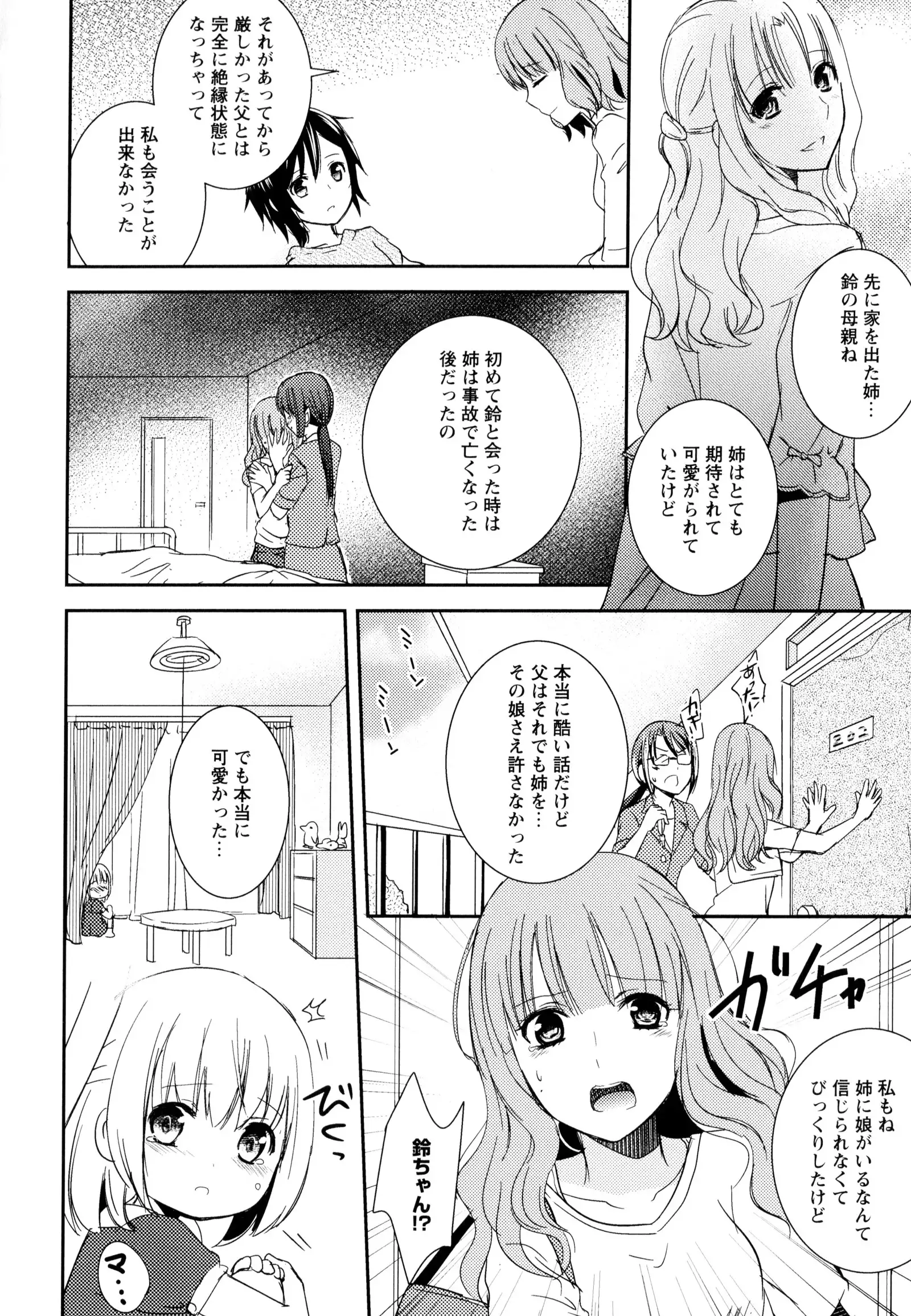 彩百合 Vol.9