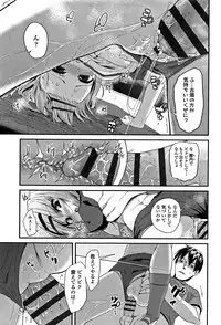 [Maeshima Ryou] Kirakira Otona Lesson