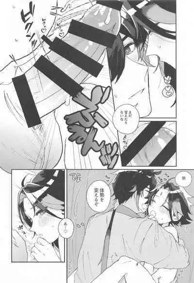 Amaenbo Kyuai - Baby Courtship