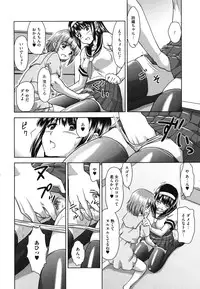 [Fujinomiya Yuu] Kyou mo Oneechan Biyori!