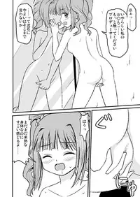 [Koori ni-gou] スワップマスターやよい編（完結版）(THE IDOLM@STER)