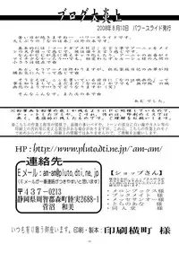 [Power Slide (Amu)] Blog Dai Enjou (CODE GEASS: Lelouch of the Rebellion) [Digital]