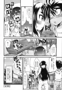 COMIC Tenma 2012-04