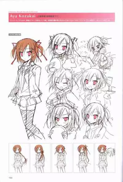 Hatsuyuki Sakura Visual Fanbook