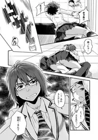 [INU] Pako Rush! [Digital]