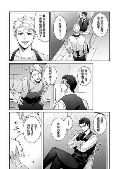 [Mikkamita] Shinigami wa Korosenai | 死神失格 Ch. 1-6 + 番外+特典 [完结] [Chinese] [冒险者公会] [Digital]