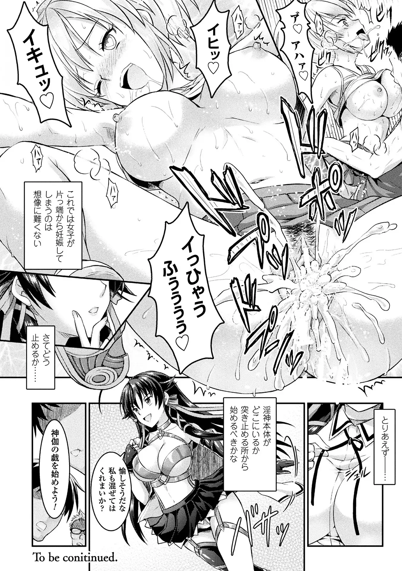 Curse Eater Special Edition