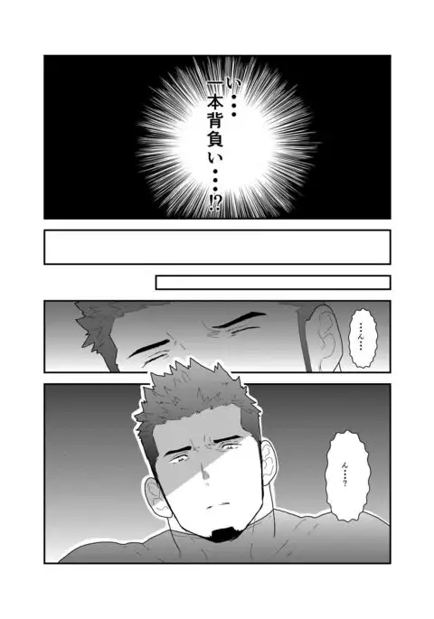 Ore, Dorobou. Yararechaimashita!