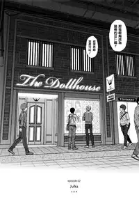 [Higashiyama Show] Implicity [Chinese] [篆儀通文書坊漢化]