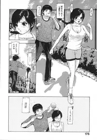 [Fuyunaga] Kuchibiru Kara Subete ga Hajimaru