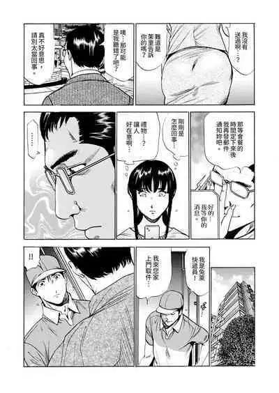 Genkansaki Kara Hajimaru Furin ~Haitasuin no Sex wa Tekaken Nashi! | 從玄關開始的出軌～快遞員的性交毫不留情！