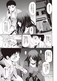 Share House e Youkoso Ch. 1-6