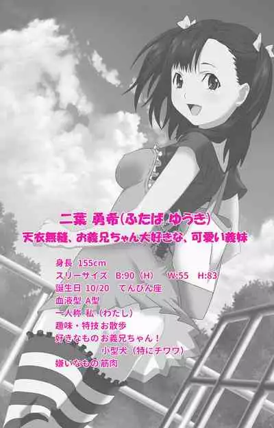 Isshoni H Shiyo Kanzenban