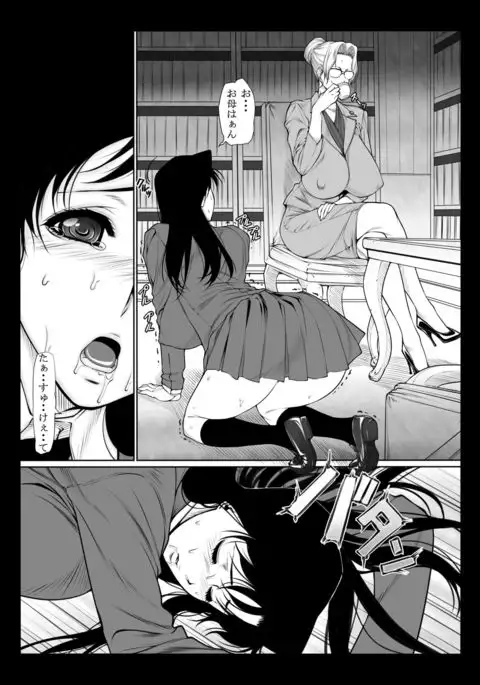 Kisaki san no Nichijou