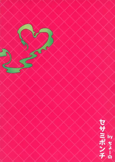 Akuryou no Tomodachi