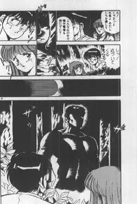 [Maakou] Itsuka Kittone