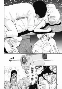 (SC8) [Mystic Chord (Gyro Amarume)] INTRODUCTION (Cardcaptor Sakura)