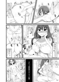 [Kamukamu! (Nmasse)] Futakano - Futanari Girlfriend [Digital]