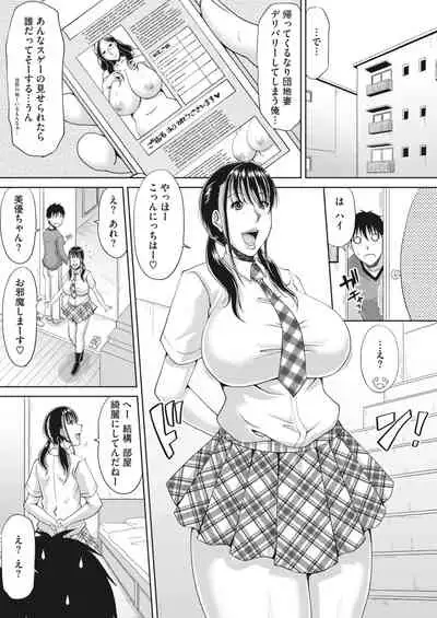 [Kai Hiroyuki] Delizuma ~Danchizuma no Himitsu Ch. 1-5 [Digital]