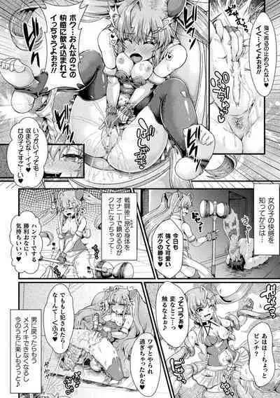 Kukkoro Heroines Vol. 21