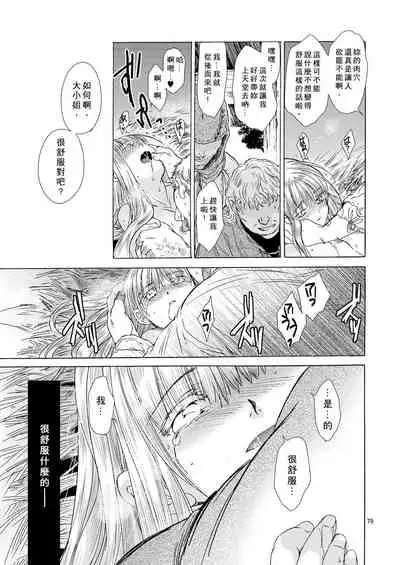 Saint Foire Festival 5 Richildis