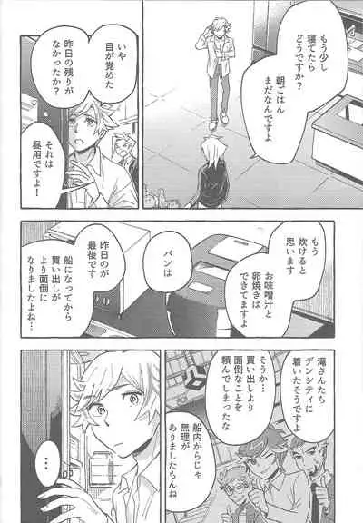 Sasuga watashi no hosa-kanda