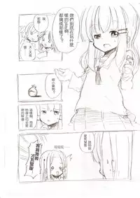 [冬野みかん] 大きい女の子とのえっち漫画3 [Chinese] [沒有漢化]