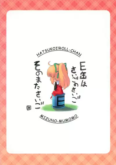 Hatsukoi! Roll-chan