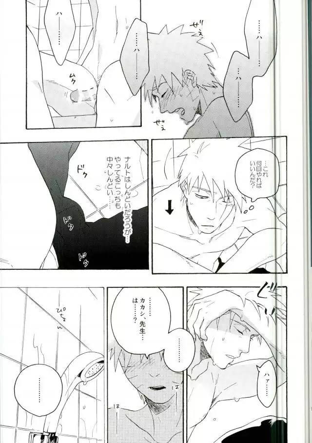 リビドーの誘い